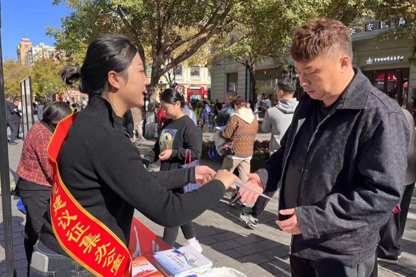 “我为亚冬献一策”人民建议有奖征集宣传活动举行