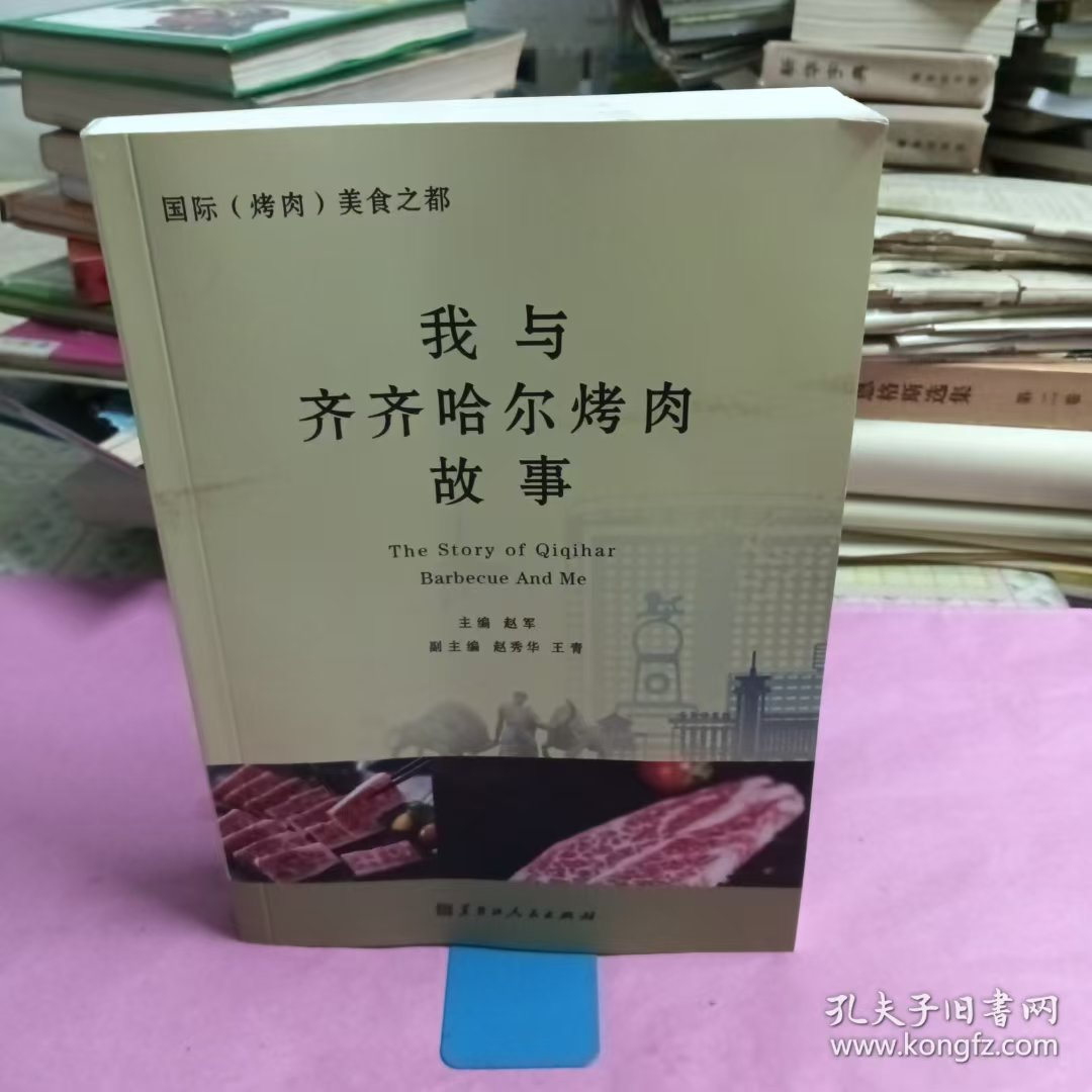 巧用“金点子”“烤”热一座城