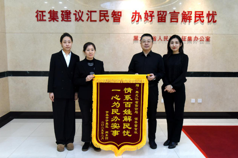 省信访局人民建议征集处党支部：“三强化三链接”工作法 推动汇民智解民忧取得实效