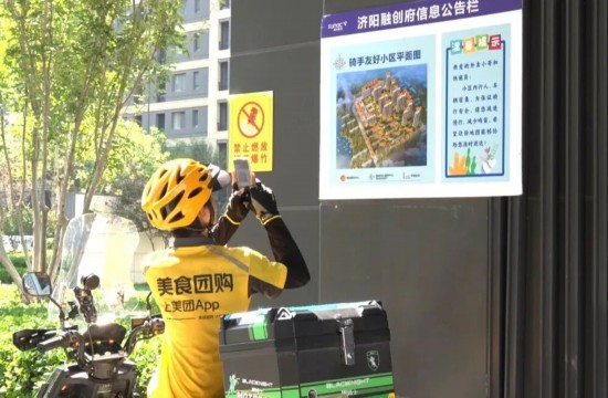 泉城有“呼”治理有“应”从建议到实践济南这样激活全民共建动能